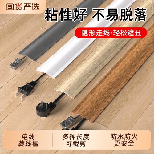 电线固定器线槽明装隐形明线隐藏