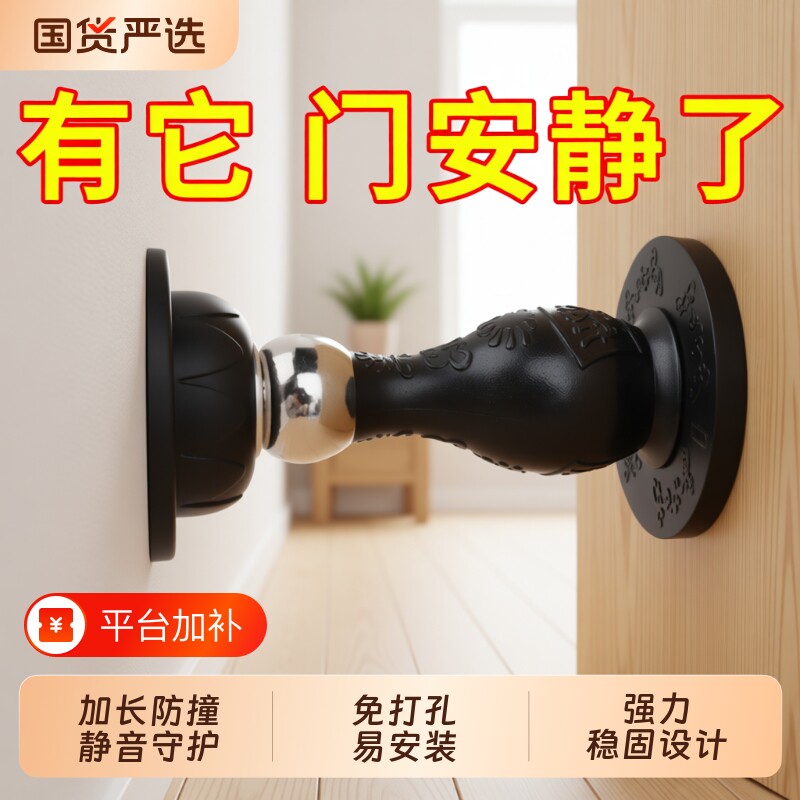 门阻器门后防撞门吸免打孔新款门挡地吸卫生间门碰强磁吸磁铁防风