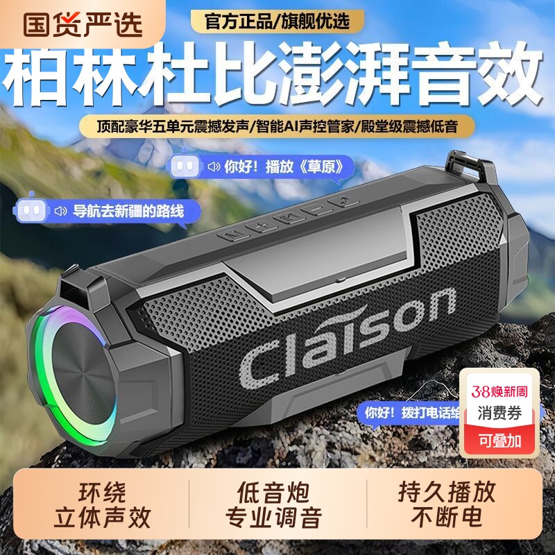 户外车载低音炮音响双振膜便携双喇叭无线防水插卡蓝牙音箱大音量