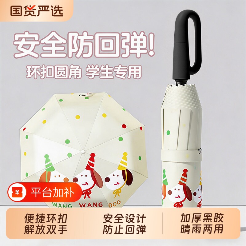 环扣儿童雨伞学生上学专用男孩女孩全自动晴雨两用折叠晴雨伞一键