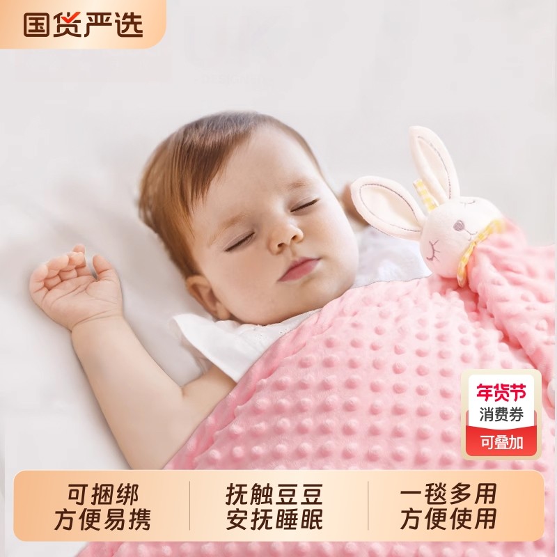 婴儿豆豆毯秋冬宝宝毛毯小被子防风毯安抚盖毯子午睡双面豆豆绒,婴童用品,婴童毛毯/盖毯,淘宝优惠券,粉丝福利购,淘宝优惠卷
