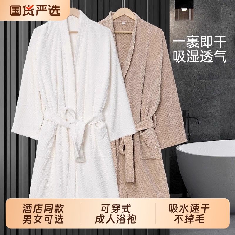 酒店浴袍珊瑚绒吸水速干女可穿式浴巾一体成人秋冬款浴衣睡袍男士