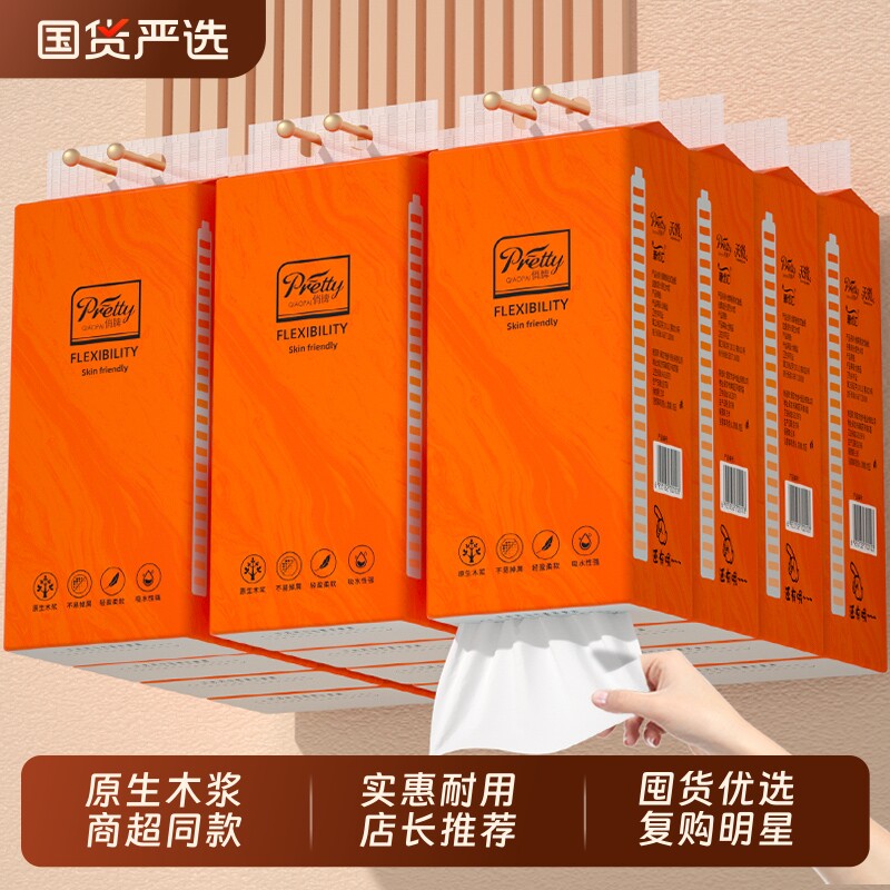 6悬挂纸巾抽纸家用餐巾纸卫生卷纸面巾纸擦手纸挂式实惠吸水木浆