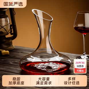 醒酒器家用高端葡萄酒分酒器套装加厚水晶玻璃轻奢红酒杯酒具扎壶