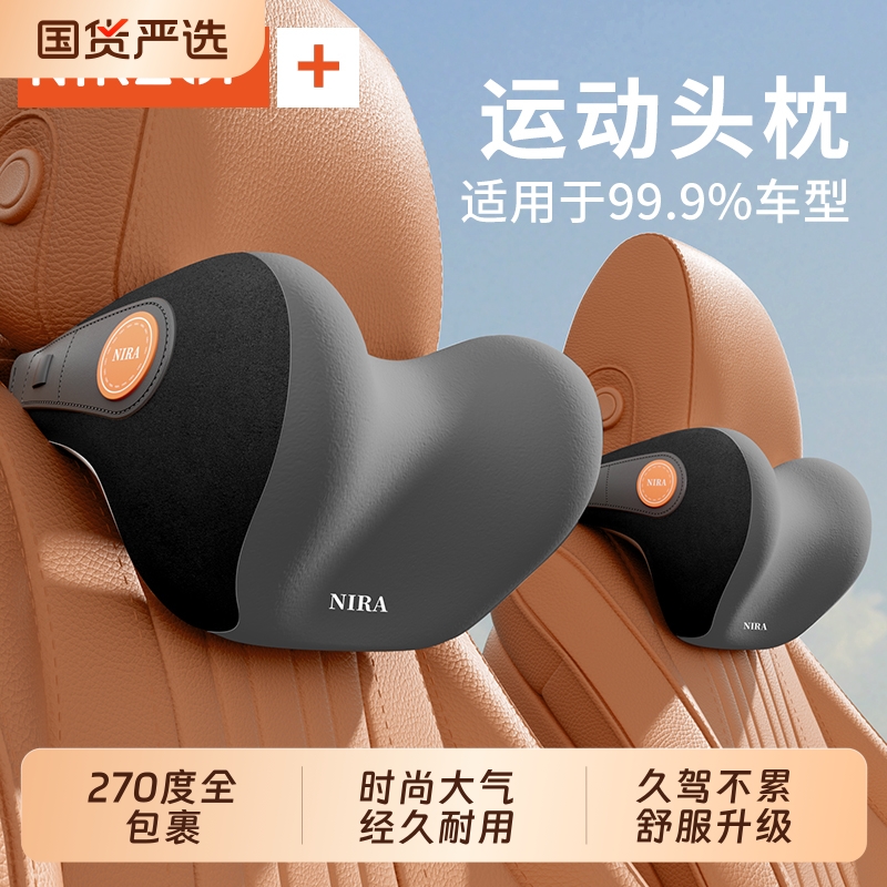 尼拉头枕护颈久驾不累舒服升级