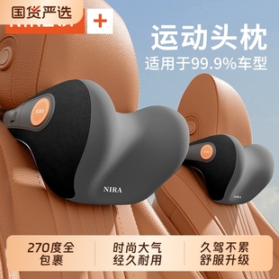 头枕尼拉高档汽车头枕护颈枕一对座椅靠垫特斯拉车载靠枕腰靠车用