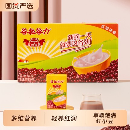 谷粒谷力红豆浓浆早餐奶植物蛋白饮料250ml*16盒整箱礼盒装批发