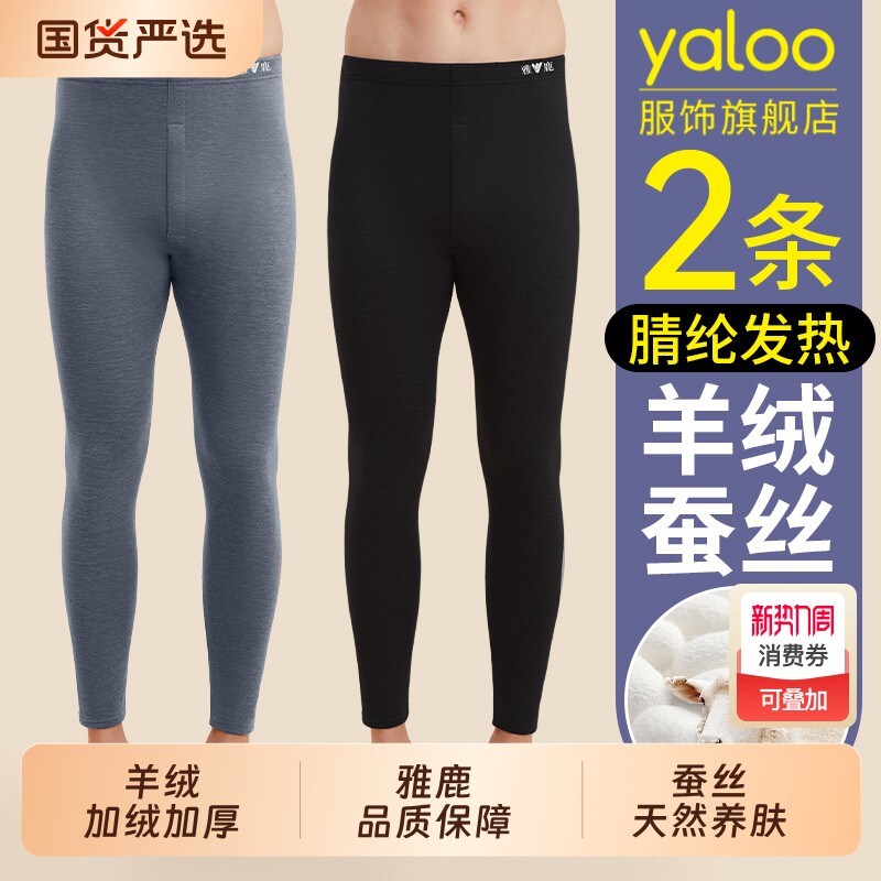 雅鹿保暖裤男士加绒加厚秋裤男款秋冬季棉裤羊毛打底线裤羊绒蚕丝