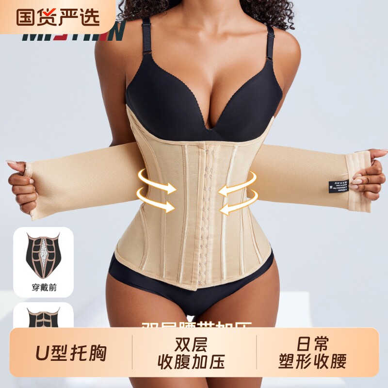 MISTHIN束腰带运动健身护腰带强力双层加压塑腰肚产后修复收腹
