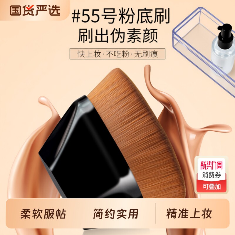 CHICHODO/臻美堂魔术粉底刷55号无痕不易吃粉底液美妆刷刷