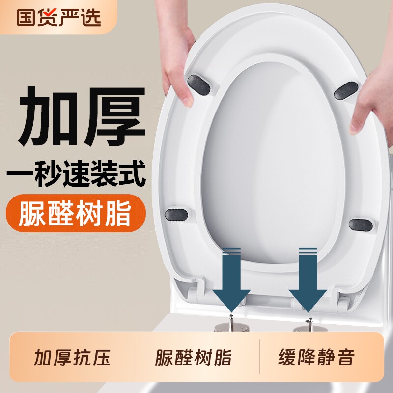 马桶盖子家用通用坐便盖配件厕所板加厚坐垫圈坐便器U型VO型盖板
