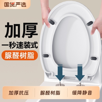 马桶盖子家用通用坐便盖配件厕所板加厚坐垫圈坐便器U型VO型盖板