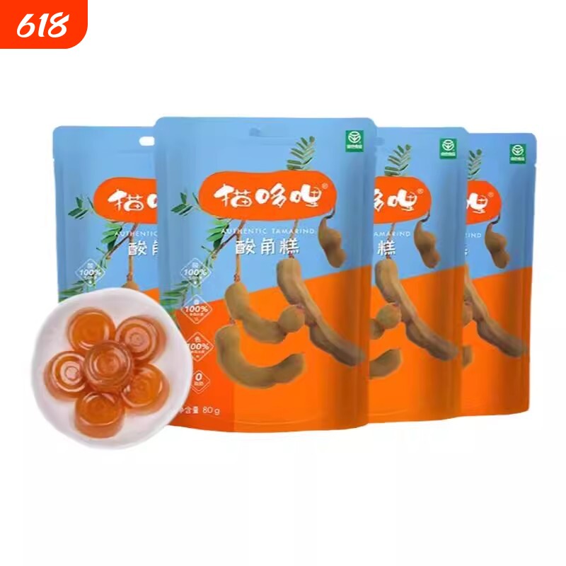 猫哆哩酸角糕400g云南特产健康零食绿色食品80g*5袋特色办公室