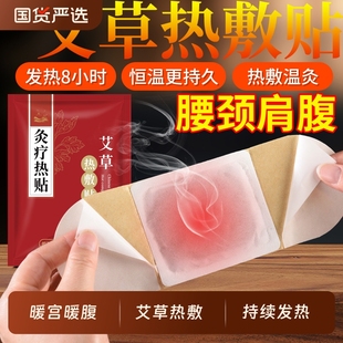 艾灸贴艾草暖贴肚脐暖宫暖宝宝经痛发热生姜颈椎去湿气内湿寒热敷