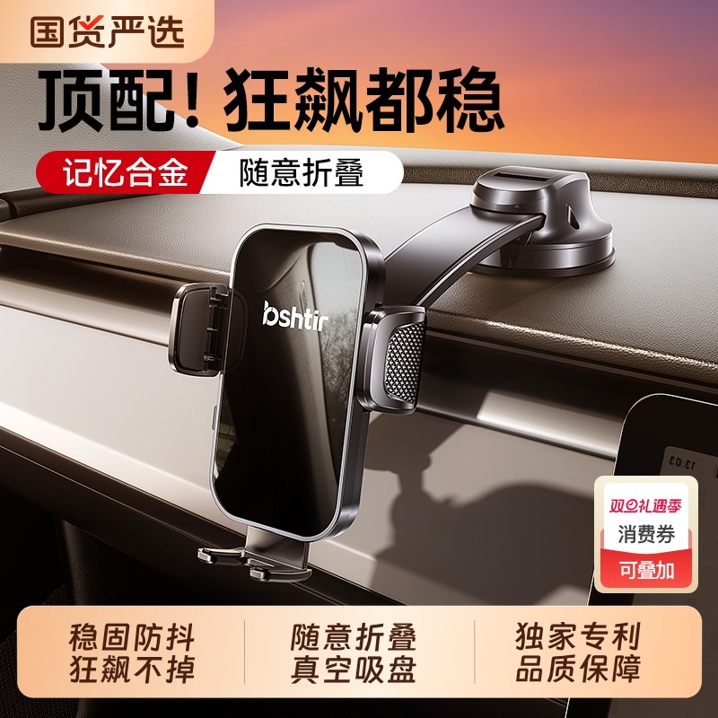 车载手机支架汽车导航专用2025新款车用纳米吸盘新型固定车内支撑