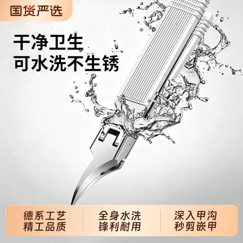 尖嘴斜口指甲刀甲沟专用