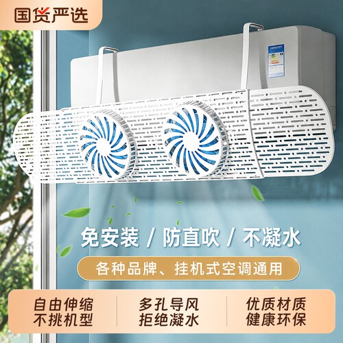 2026新款防直吹挡风扇壁挂式通用