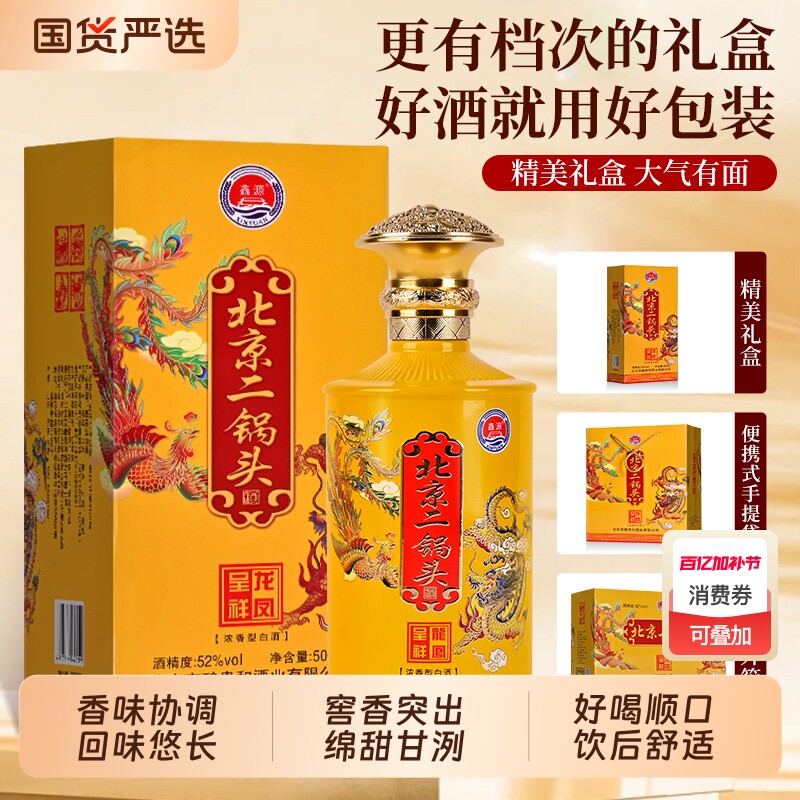 北京二锅头白酒整箱纯粮食酒礼盒装52度500ML*6瓶浓香型酒业纪念