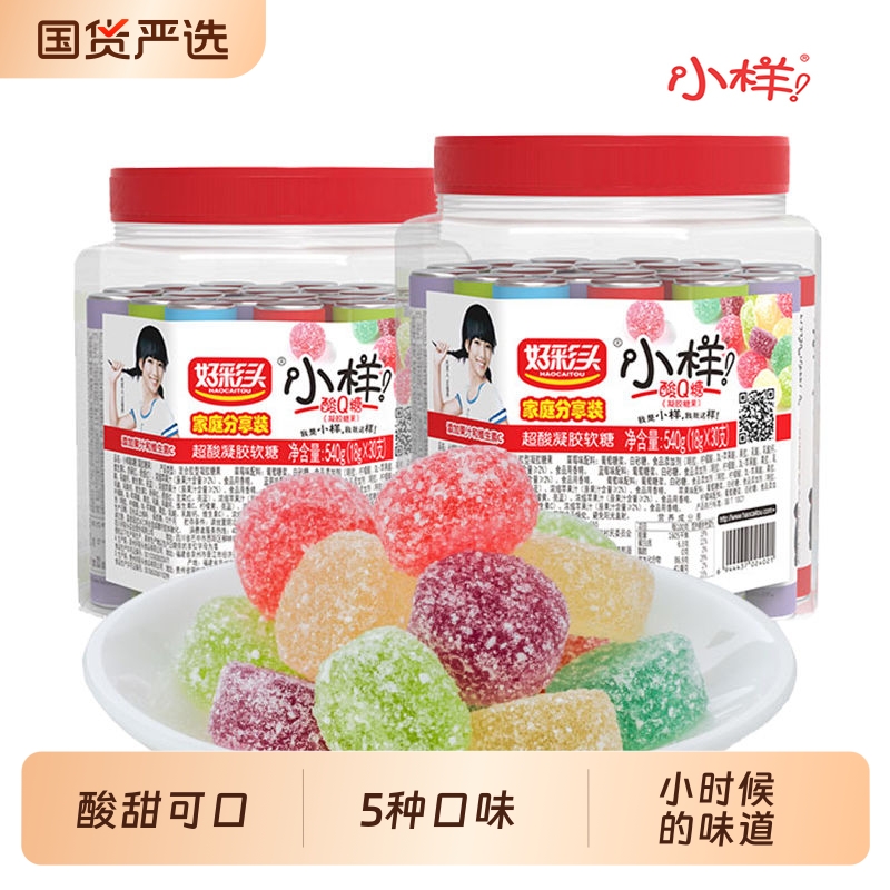 好彩头小样酸q糖软糖桶装540g糖果橡皮糖水果糖小零食混合罐装