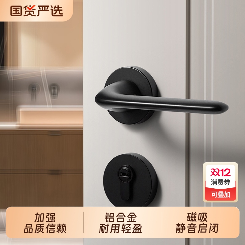 黑色室内卧室房门锁家用房间实木门把手锁具通用型分体磁吸静音锁