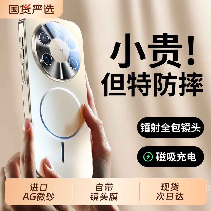 适用华为mate80promax手机壳新款mate70pro镭射