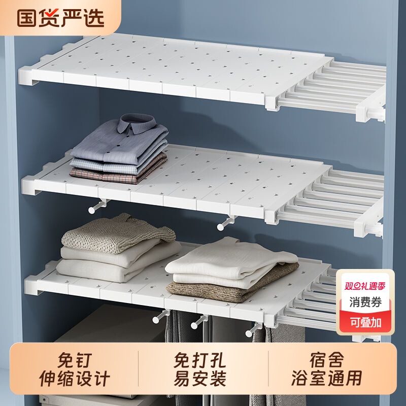 衣柜收纳分层隔板柜子置物架橱柜分隔层架宿舍伸缩整理架衣物鞋柜