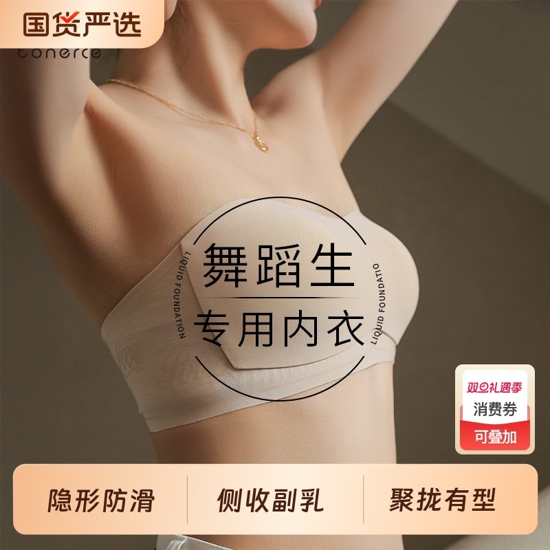 无肩带抹胸内衣女聚拢防滑防走光小胸无痕隐形美背文裹胸夏季薄款