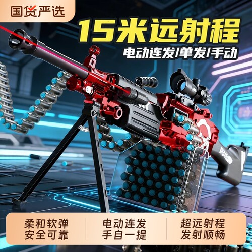 m249重机枪儿童玩具枪男孩软弹枪三角洲电动连发加特林61儿童礼物
