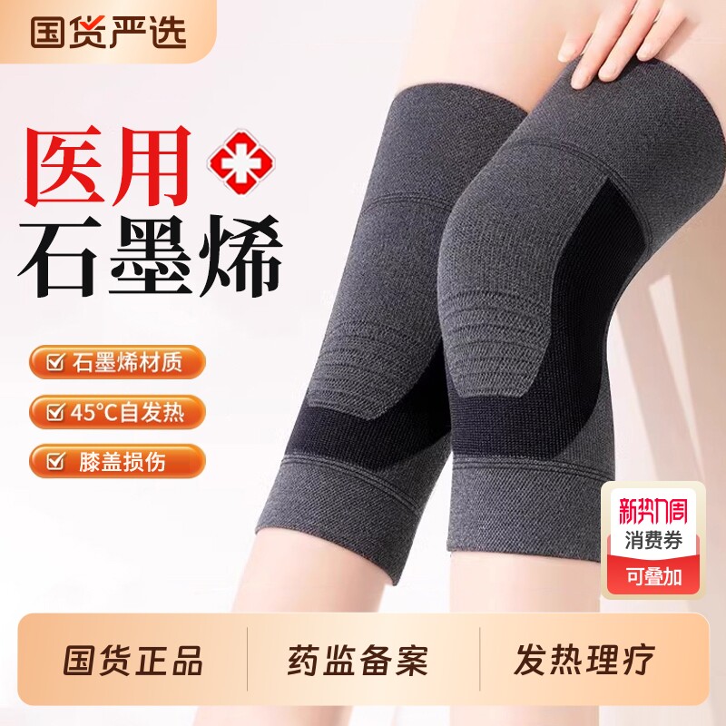 医用发热护膝保暖老寒腿男女士关节老年人膝盖损伤滑膜炎防寒护套