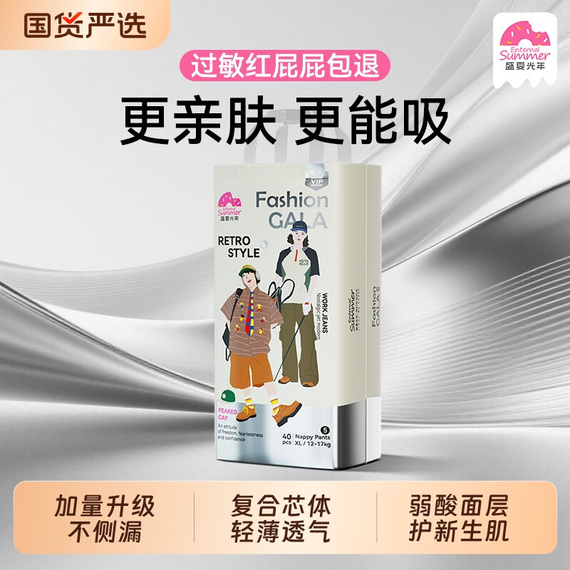 盛夏光年GALA白金婴儿纸尿裤拉拉裤NB-4XL柔软超薄透气尿不