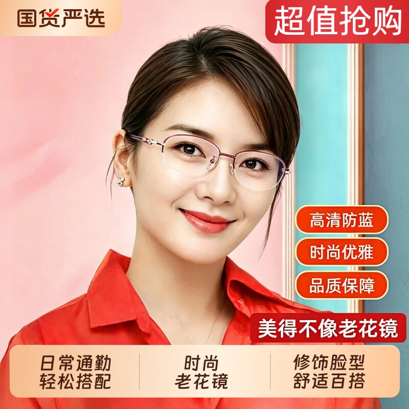 老花眼镜女士防蓝光抗疲劳品牌高档正品高清中老年人时尚眼睛花镜