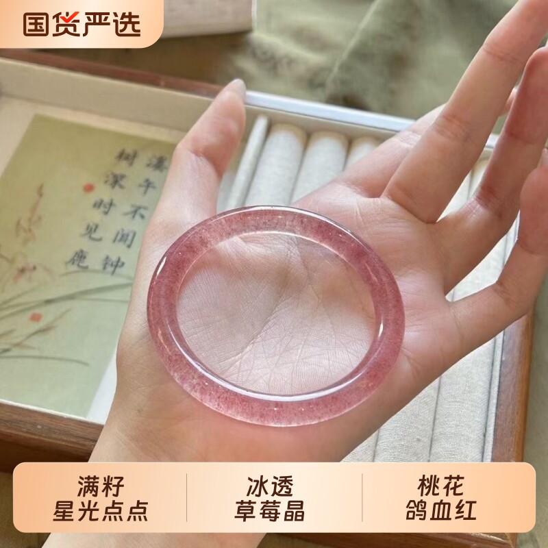 招桃花鸽血红星光草莓晶手镯女叮当镯冰透小众素圈镯子桃花运女镯