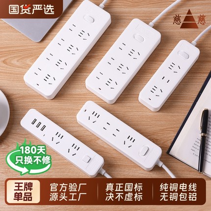 慈慈插排插座转换器多用孔位接拖线板多功能带长线电插板学生家用