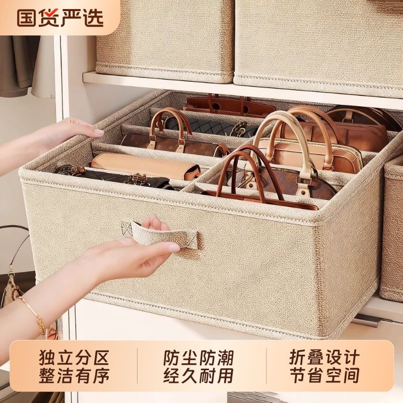 双列包包收纳盒分格收纳