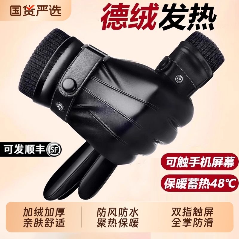 真皮手套男士女士冬季加绒加厚保暖绵羊皮骑行摩托车骑车防风防寒