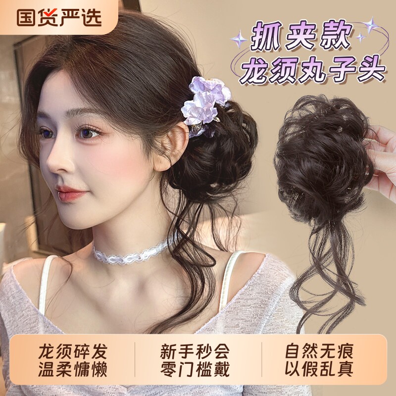 龙须丸子头假发抓夹温柔侧扎发圈图片