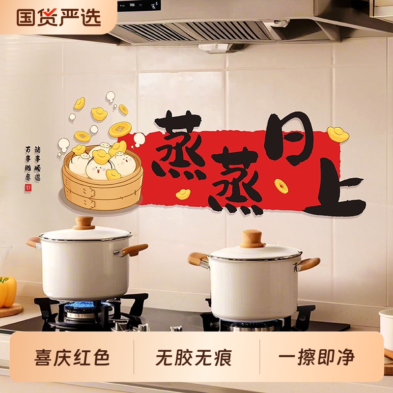 融隆厨房灶台耐高温透明防油贴