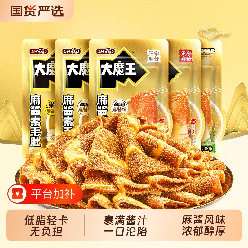 盐津铺子大魔王素毛肚麻酱味六必居火锅魔芋零食小吃休闲食品蒜蓉