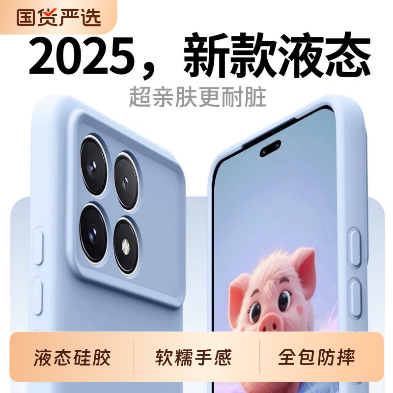 [小红书爆款]适用红米k70手机壳