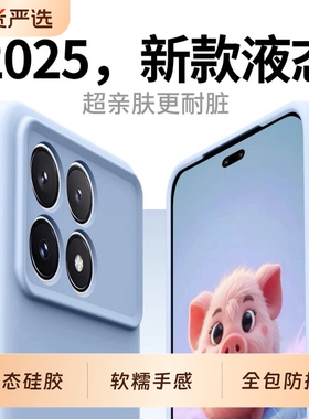 适用于红米K70Pro手机壳新款镜头全包小米redmiK70系列专用液态硅胶高端保护套K60超薄散热女K60防摔高级感男