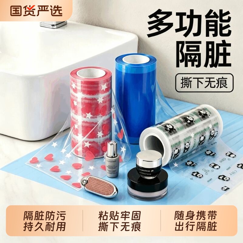 一次性马桶垫通用双层隔脏便携式图片