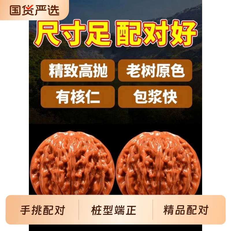 文玩核桃四座楼狮子头手把件机刷包浆官帽盘玩男士手玩麻核桃古玩