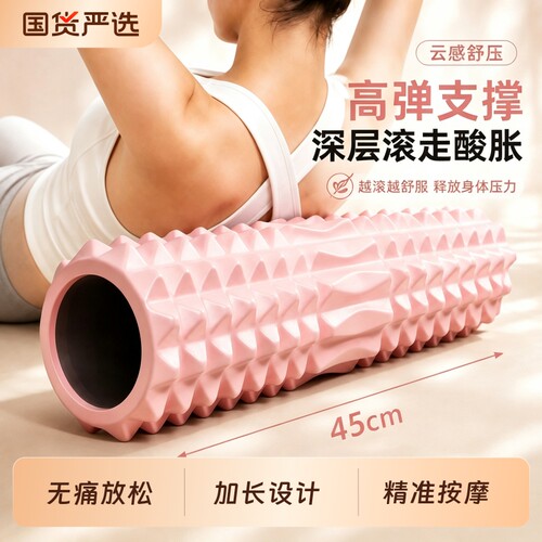肌肉放松滚轮轴瘦腿按摩轴瑜伽柱