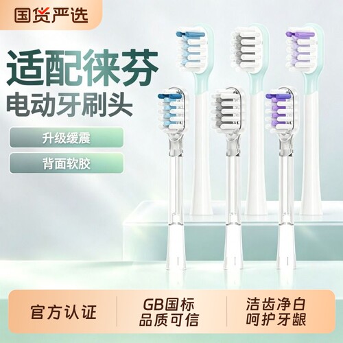 适配TFLASH同诗扫振电动牙刷头u2/u2pro缓震包胶替换牙刷头