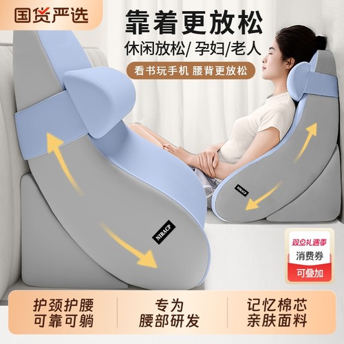 床上可拆洗软靠枕半躺护腰