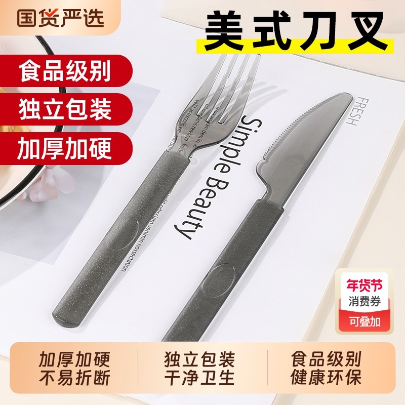 一次性勺子叉子一次用餐具食品级外卖商用户外加厚加硬西餐刀叉勺,餐饮具,一次性筷子,淘宝优惠券,粉丝福利购,淘宝优惠卷
