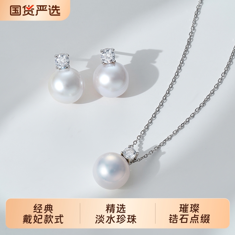 奢珠星辉淡水珍珠吊坠耳钉S925银单颗大点位11-12mm项链戴妃款