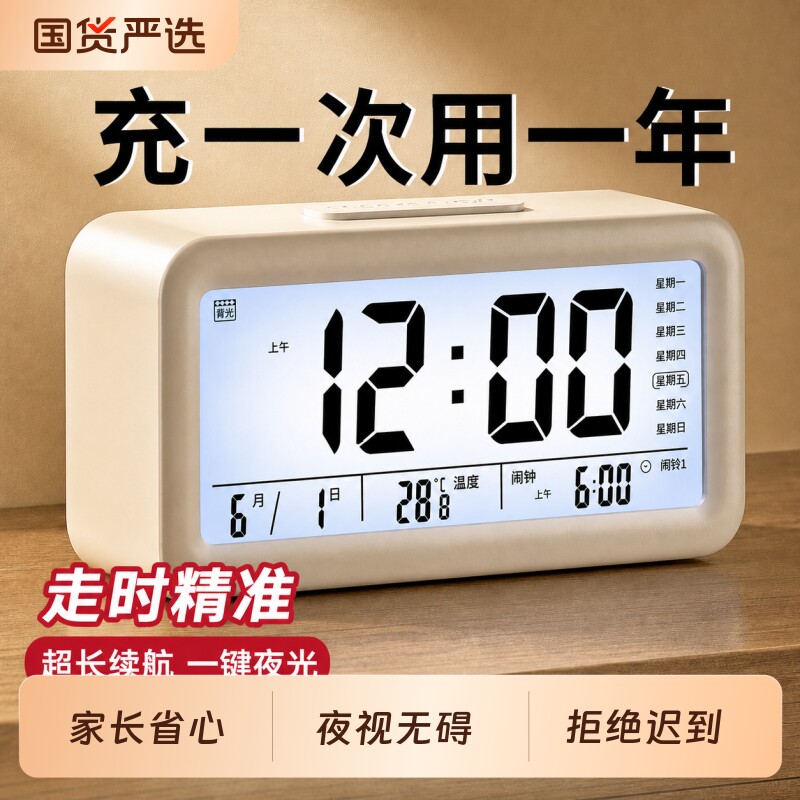 【央妈推荐】学生专用多功能闹钟图片