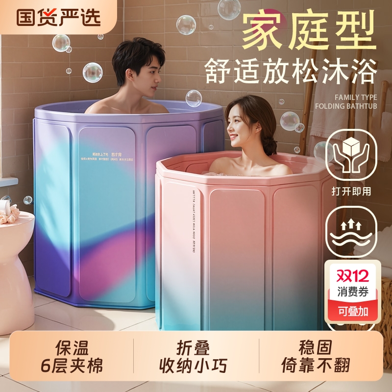 折叠泡澡桶大人家用加大沐浴桶
