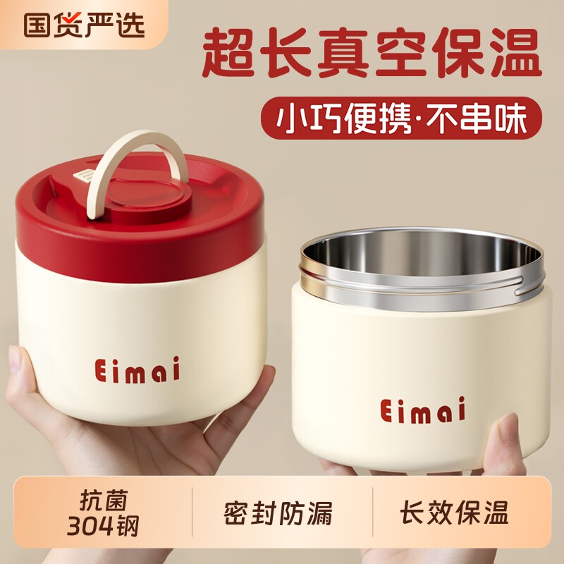 不锈钢焖烧杯保温碗保温饭盒宝宝辅食婴儿专用儿童外带粥便当盒AW